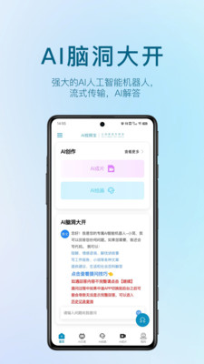 AI视频宝图2