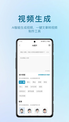 AI视频宝图3