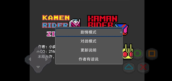 像素假面骑士大乱斗图1