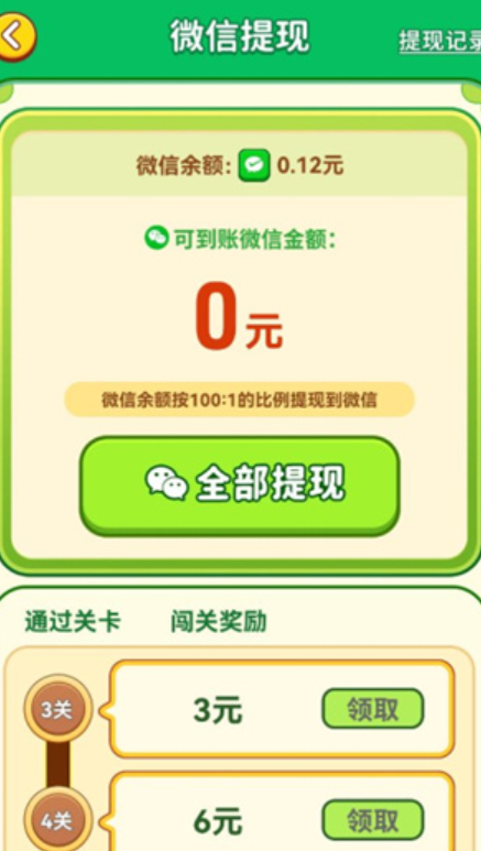 打气球红包版图4