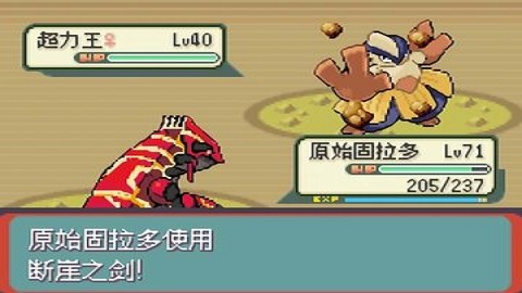 口袋妖怪光之魄图3