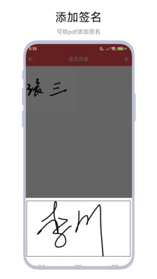 PDF标注工具图1
