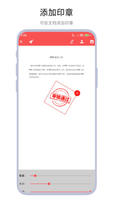 PDF标注工具图3