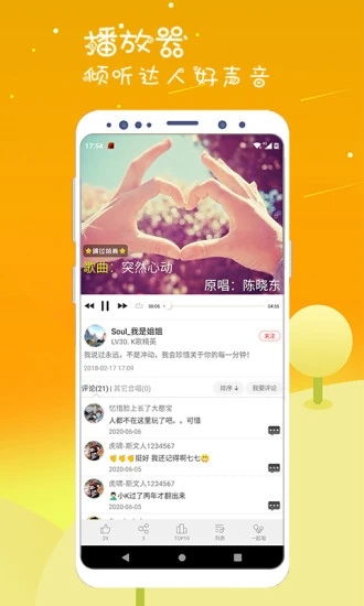 K歌达人图3