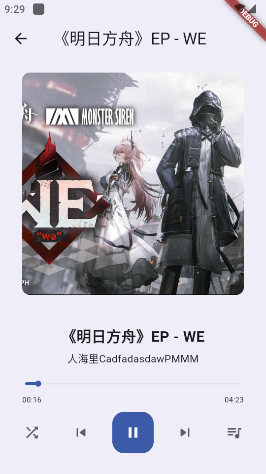 B站音乐播放器图4