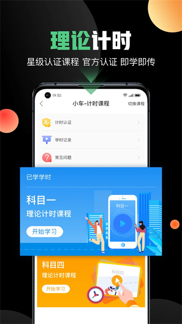 斑斑驾道定制版图3