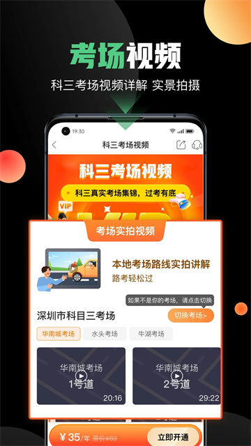 斑斑驾道定制版图1