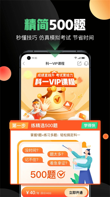 斑斑驾道定制版图2