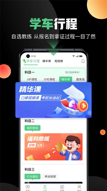 斑斑驾道定制版图4