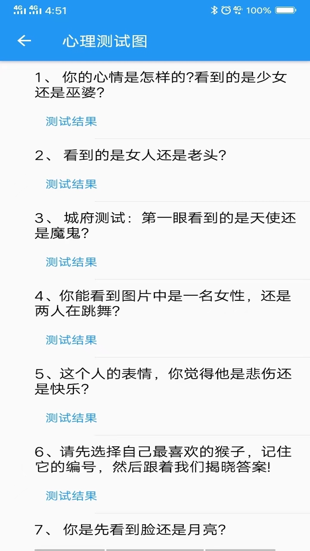 木鱼蝉曲图1