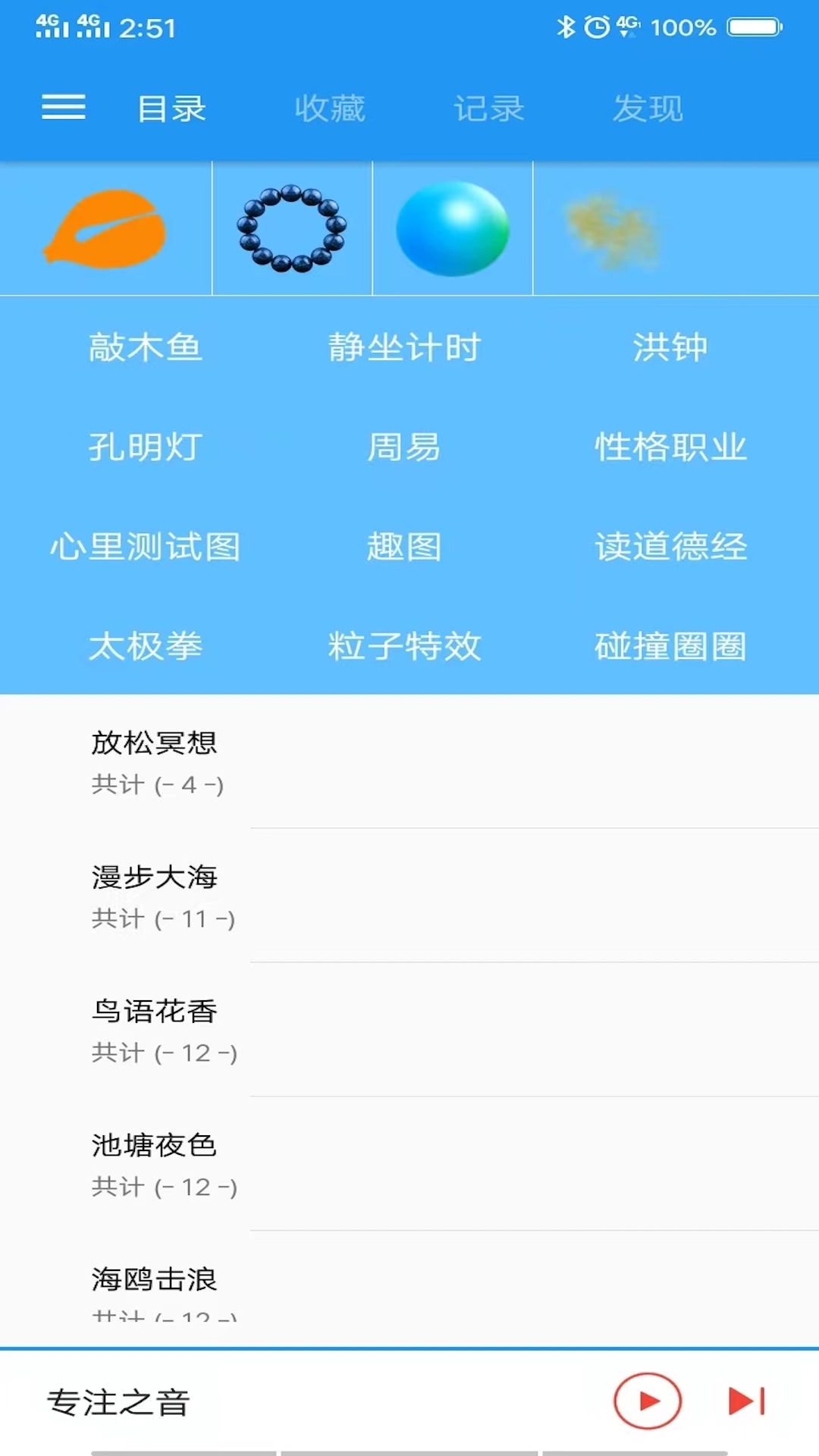 木鱼蝉曲图4