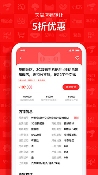 易店无忧图3