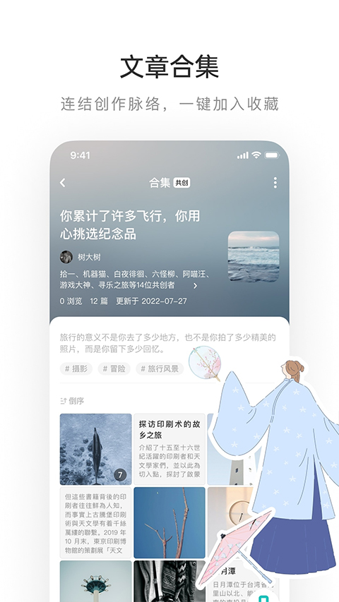 网易LOFTER图1