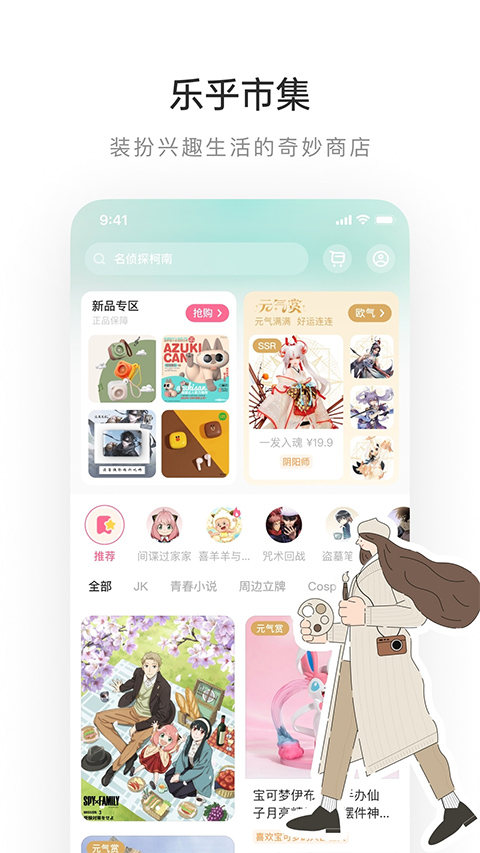 网易LOFTER图2