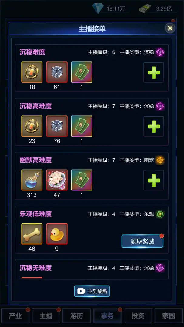 直播时代图2