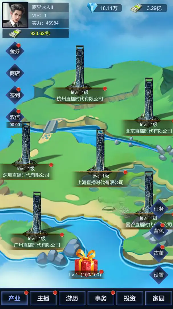 直播时代图4