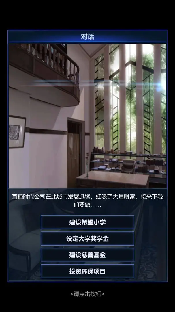 直播时代图3