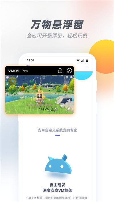 vmos云图3