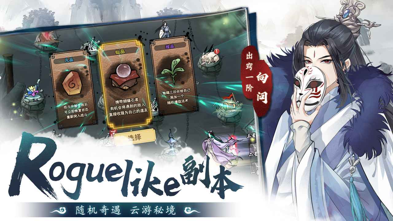 以仙之名图4