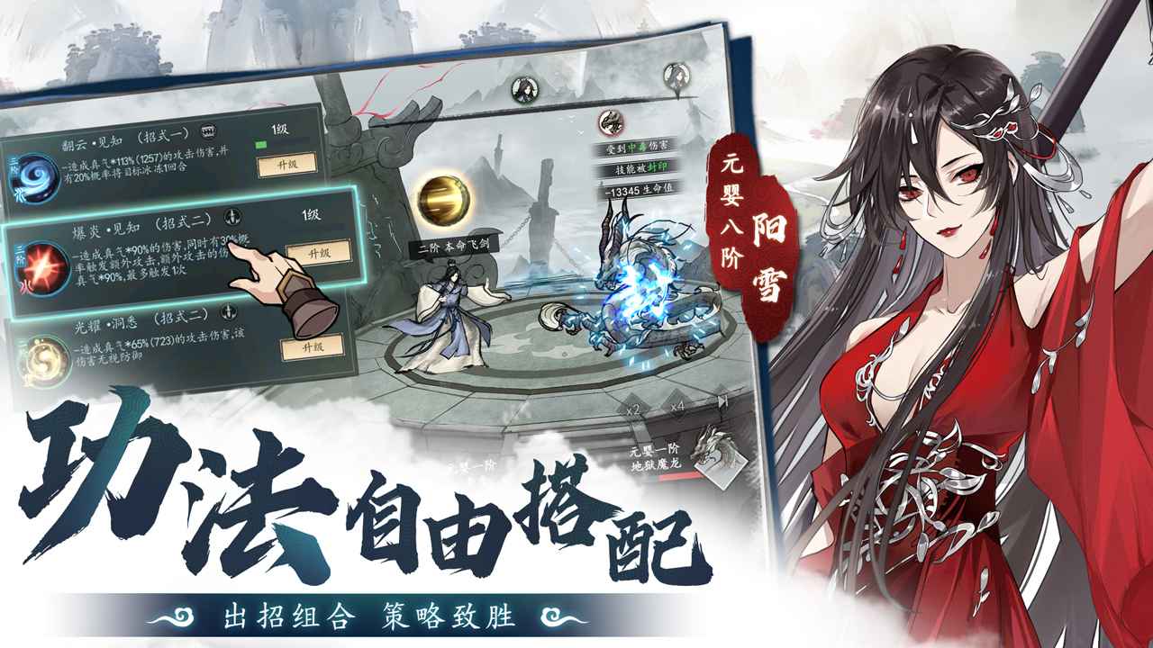 以仙之名图3