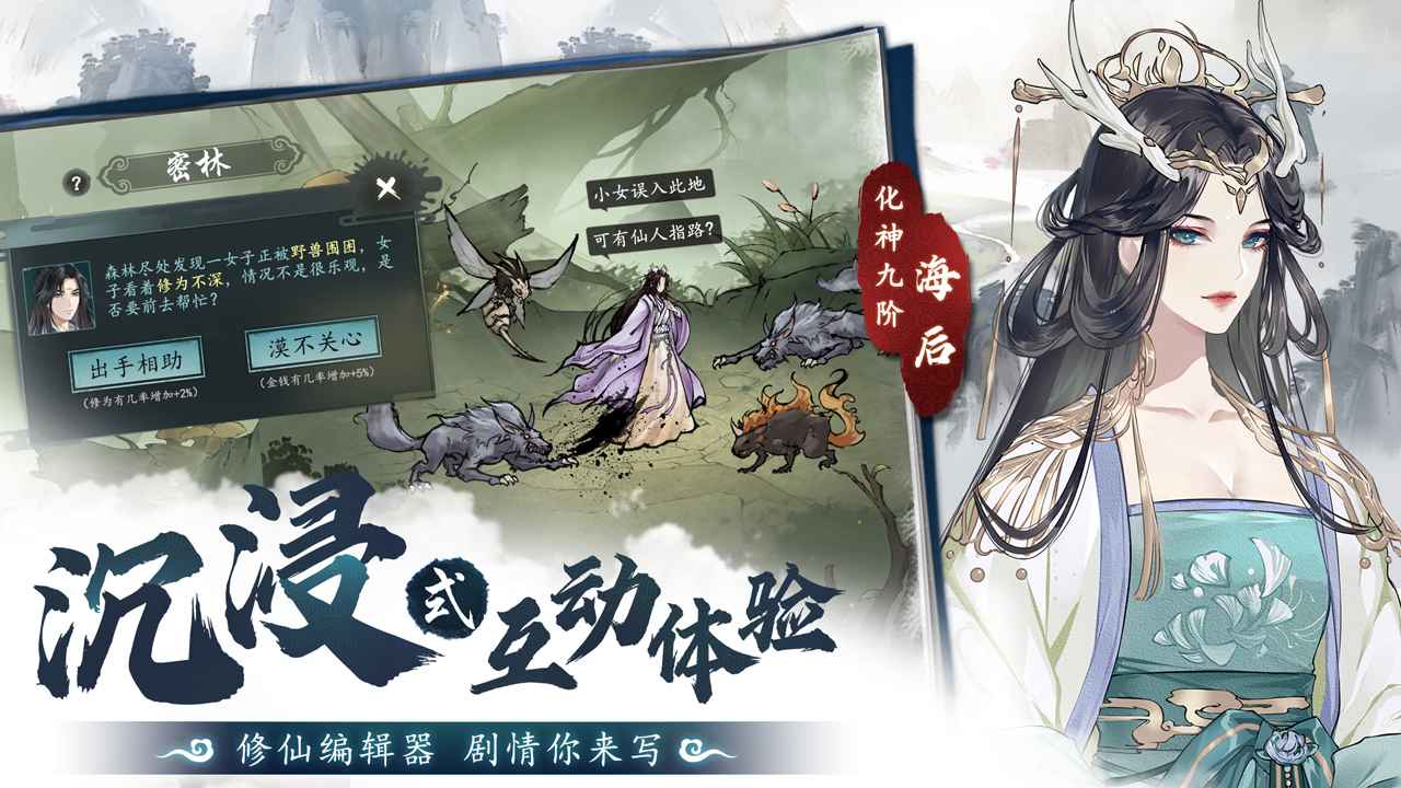 以仙之名图5