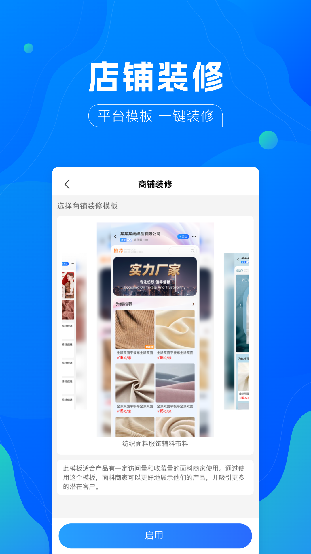 全球纺织网图2