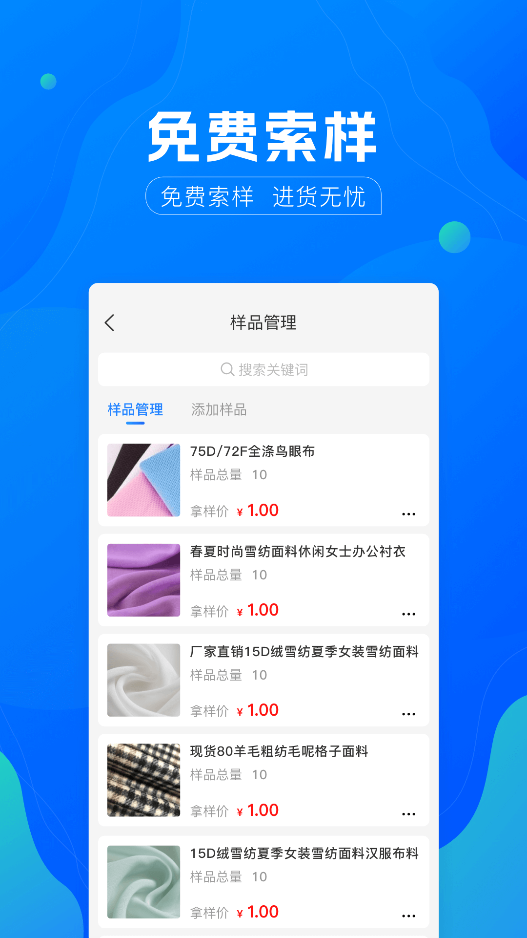 全球纺织网图1