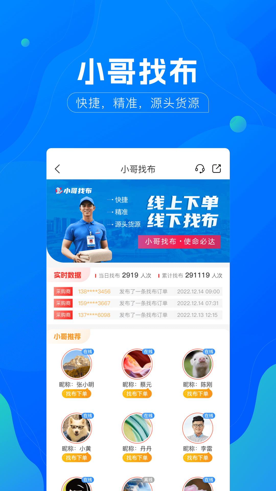 全球纺织网图3
