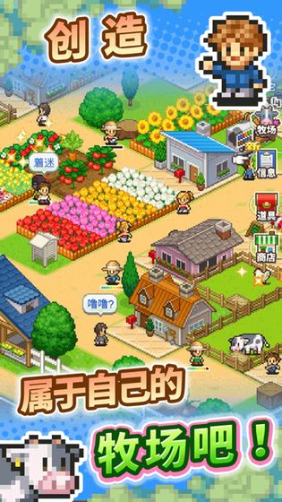 像素牧场物语图1