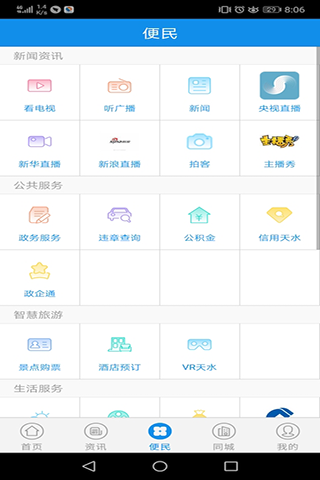 云上天水图3