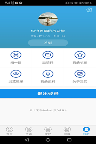 云上天水图2