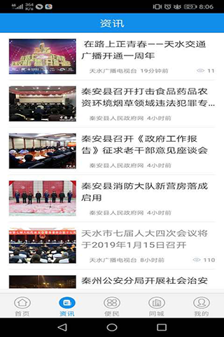 云上天水图4