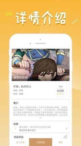 36漫画图1