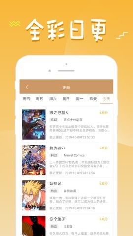 36漫画图2