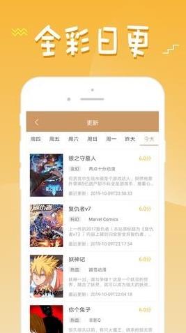 36漫画图3