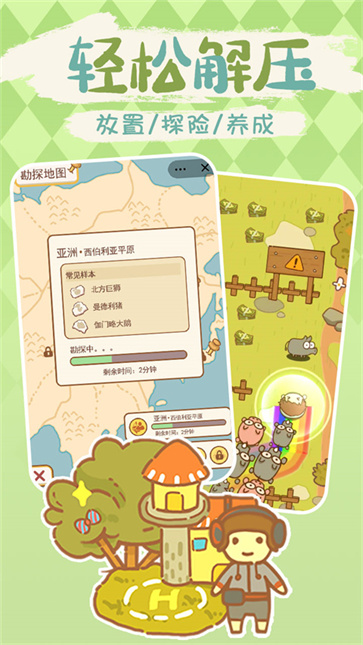 动物园模拟器图1