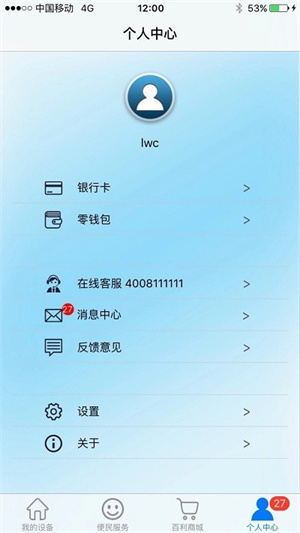 百利在线智能水表图2