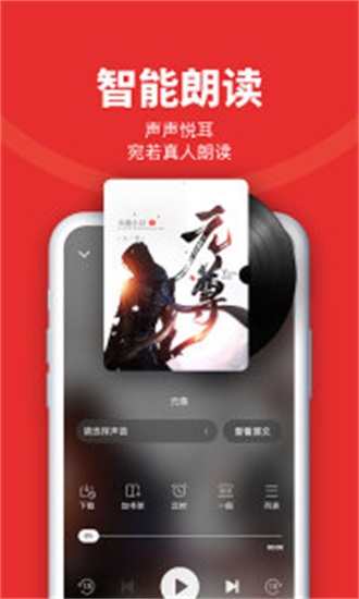 追书神器旧版本可换源图1