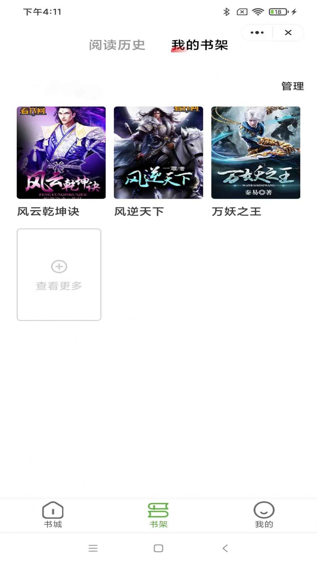 海浪书城图2