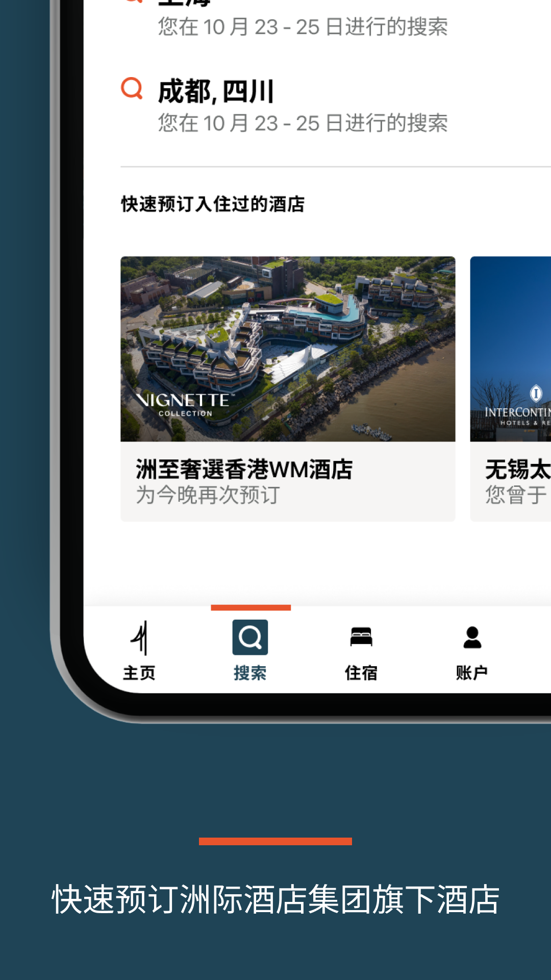 IHG图2