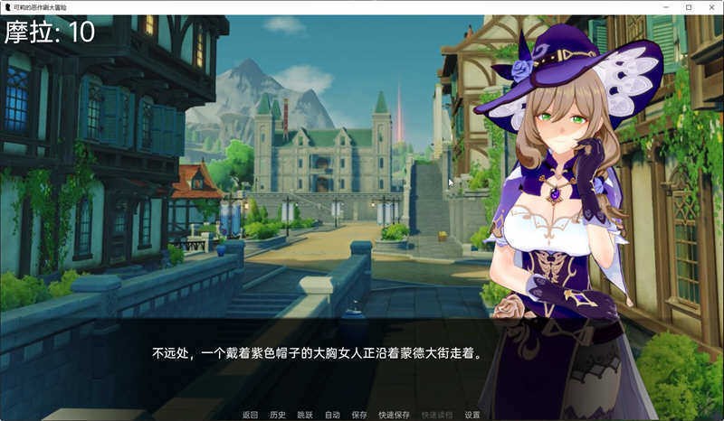 可莉的恶作剧汉化版图1