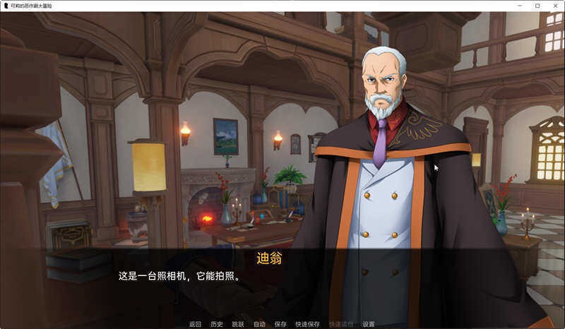 可莉的恶作剧汉化版图2