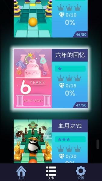 滚动的天空RSE饭制版图4
