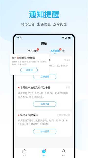 心灵伙伴云图2