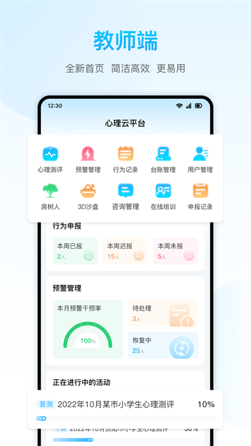 心灵伙伴云图4