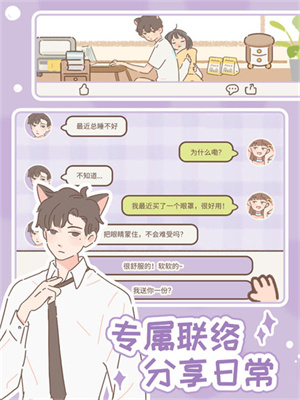 遇见你的猫图3