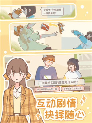 遇见你的猫图1
