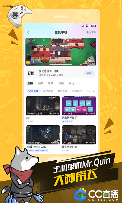网易CC直播图3