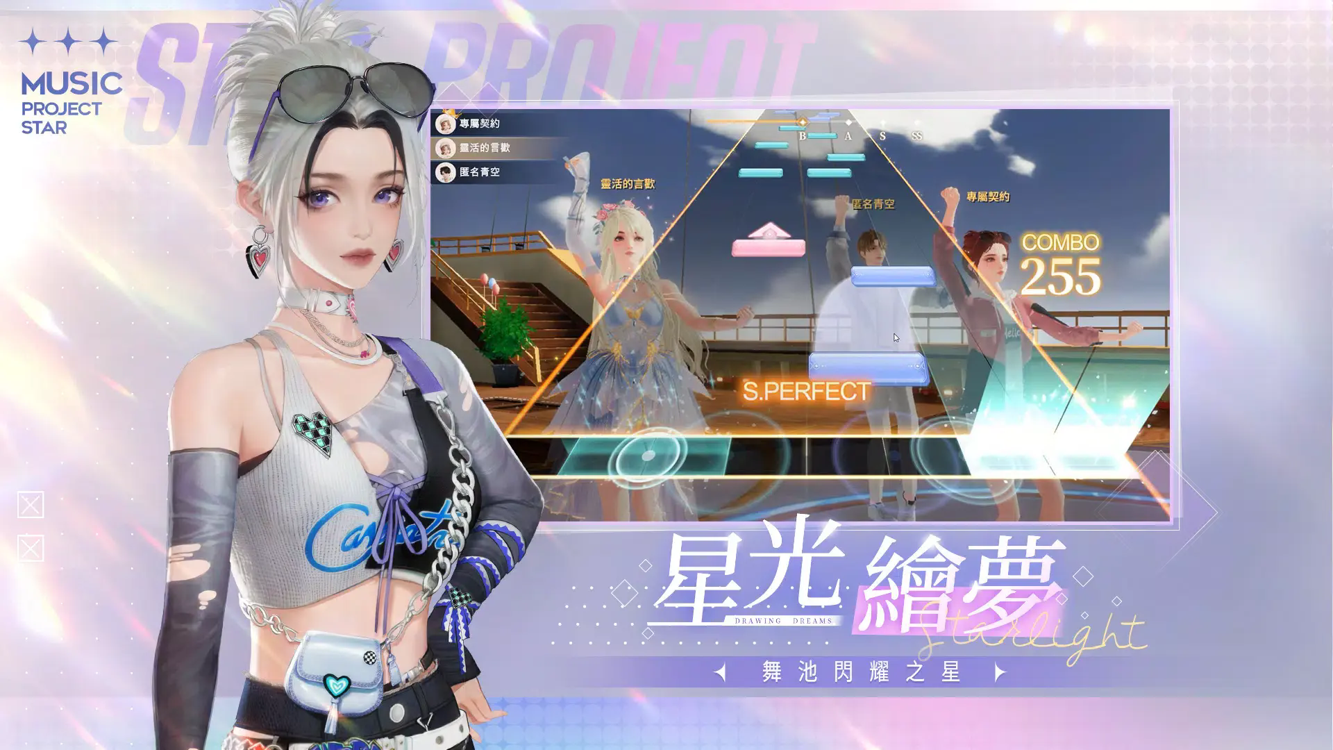 唱舞星计划图2