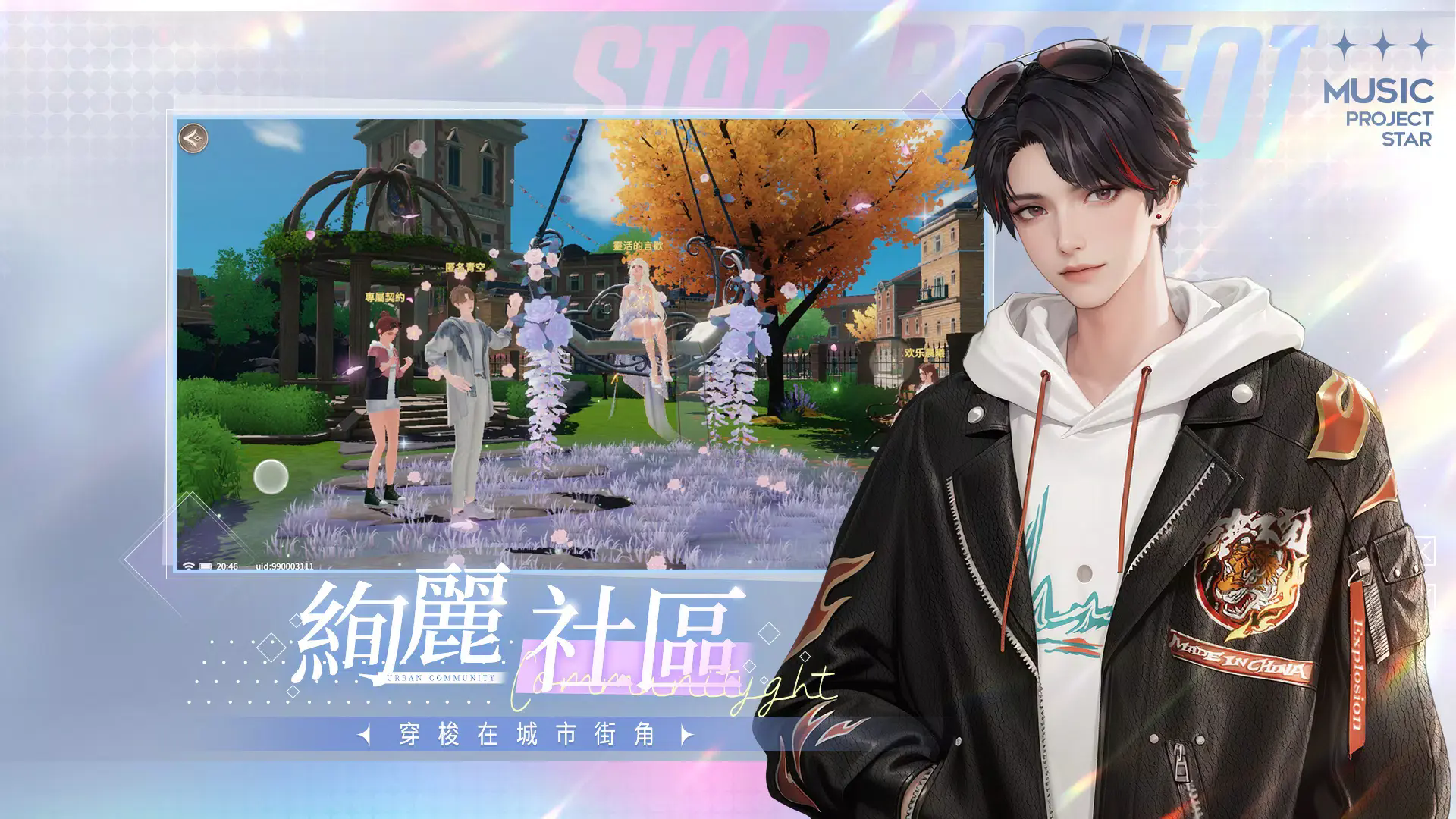 唱舞星计划图3